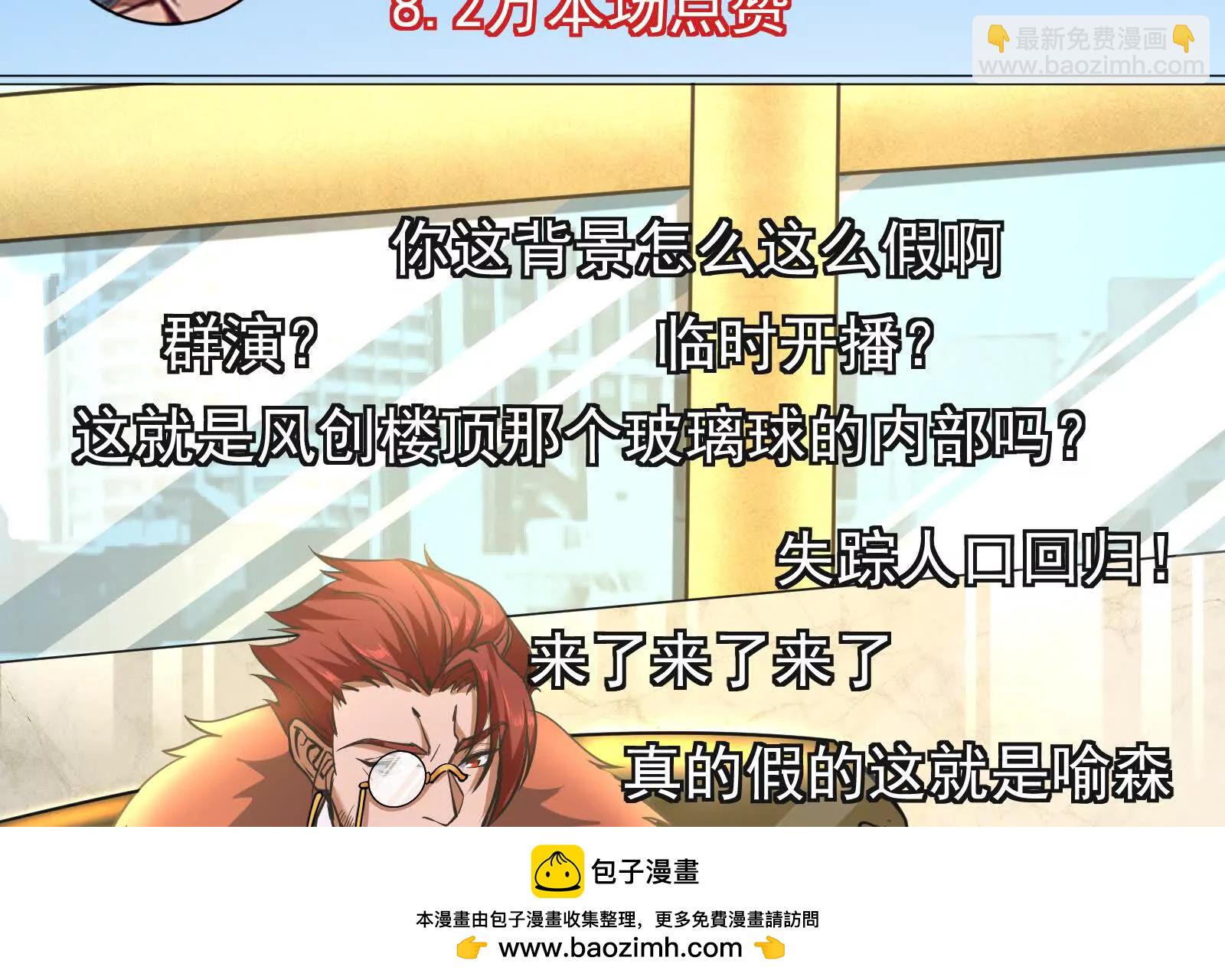 第23话 帝辛的真正目的157