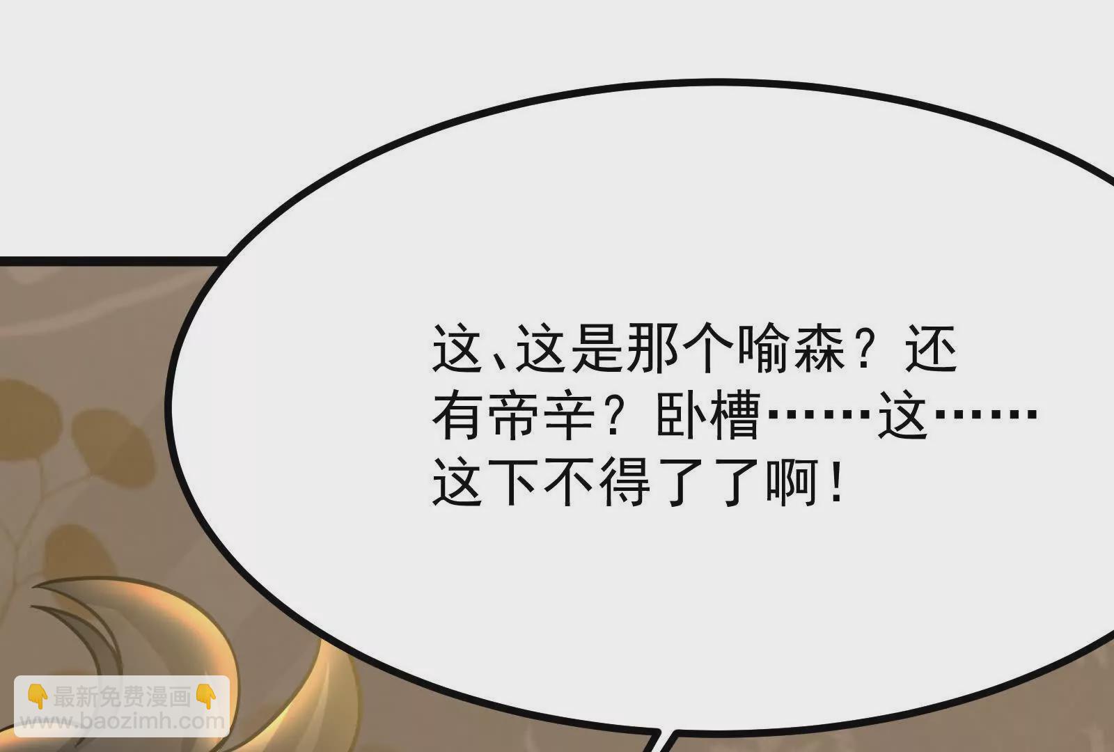 第23话 帝辛的真正目的167