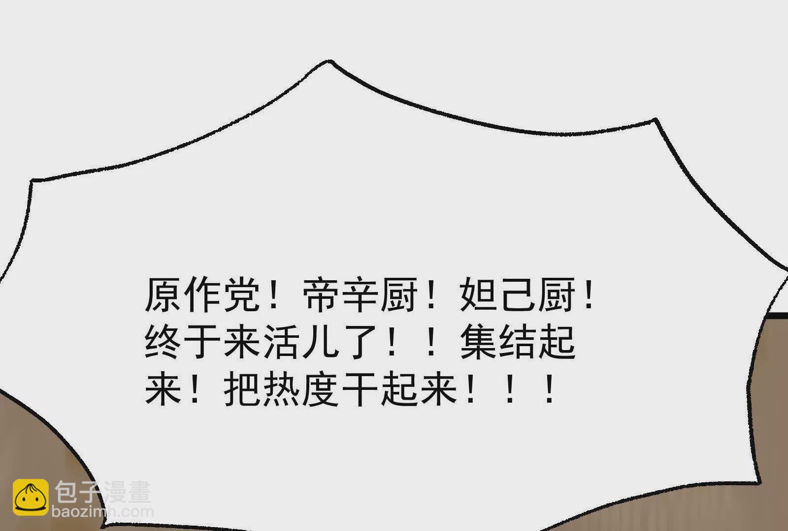 第23话 帝辛的真正目的171