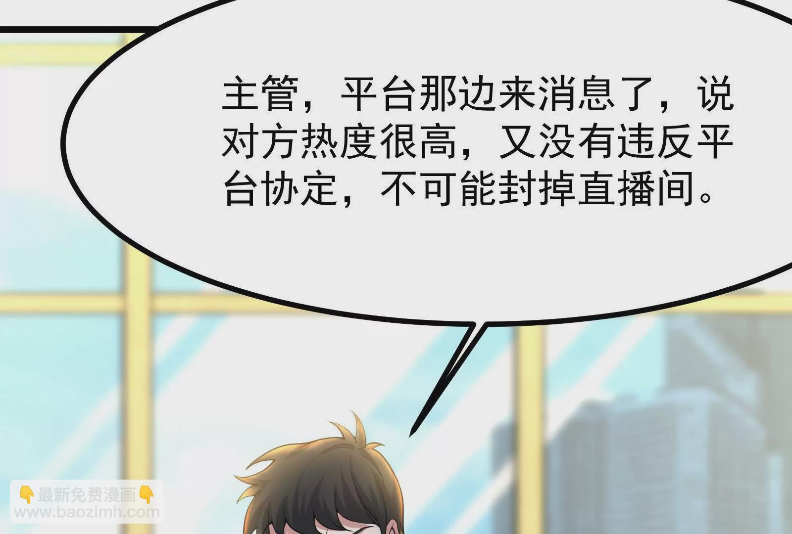 第23话 帝辛的真正目的184