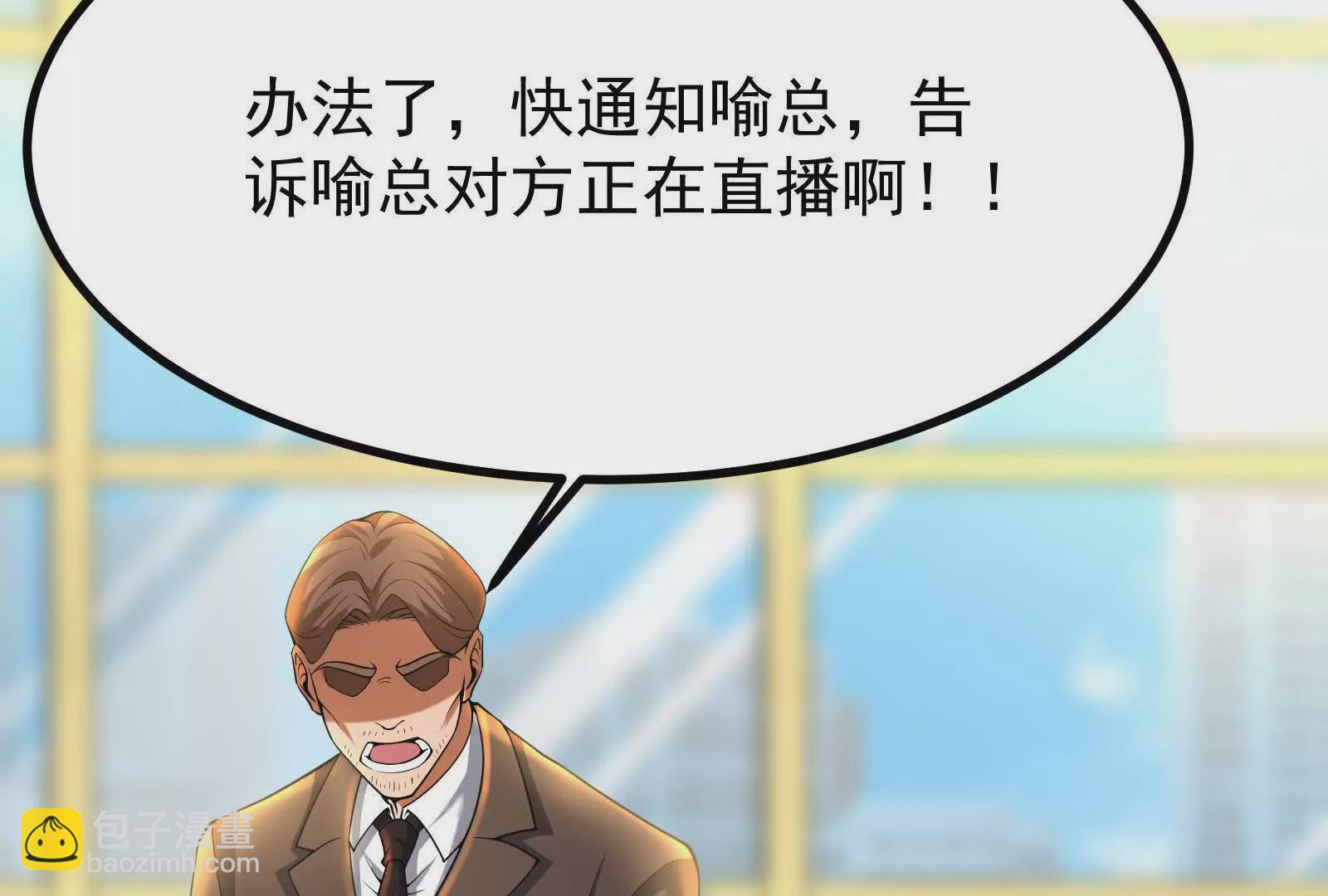 第23话 帝辛的真正目的193