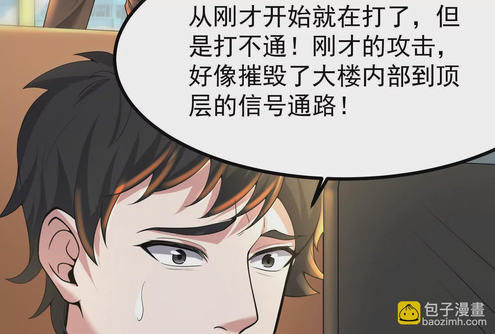 第23话 帝辛的真正目的195