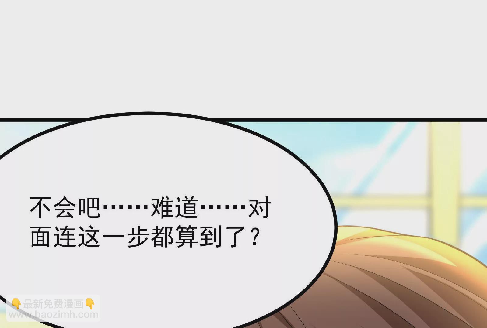 第23话 帝辛的真正目的198