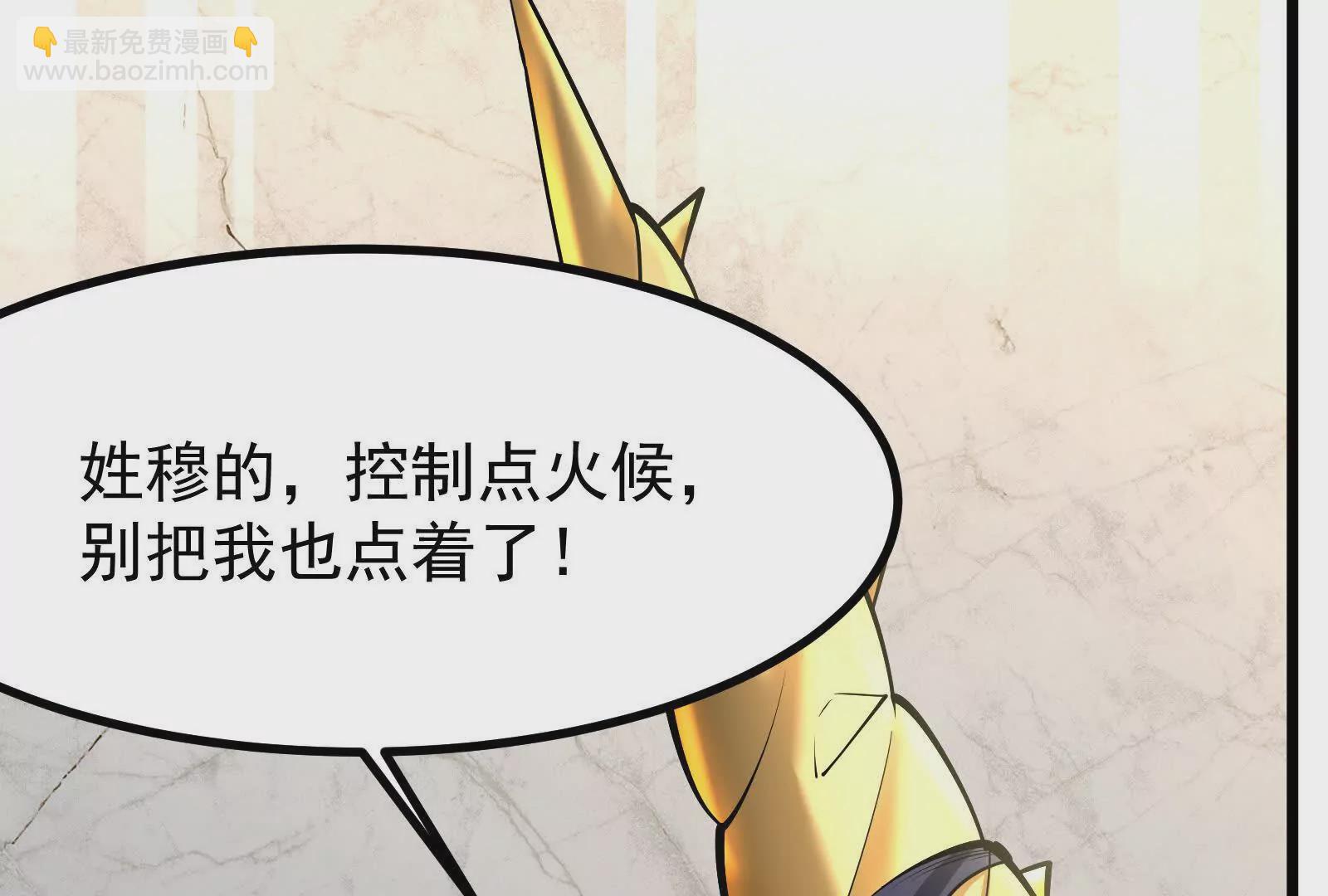 第23话 帝辛的真正目的28