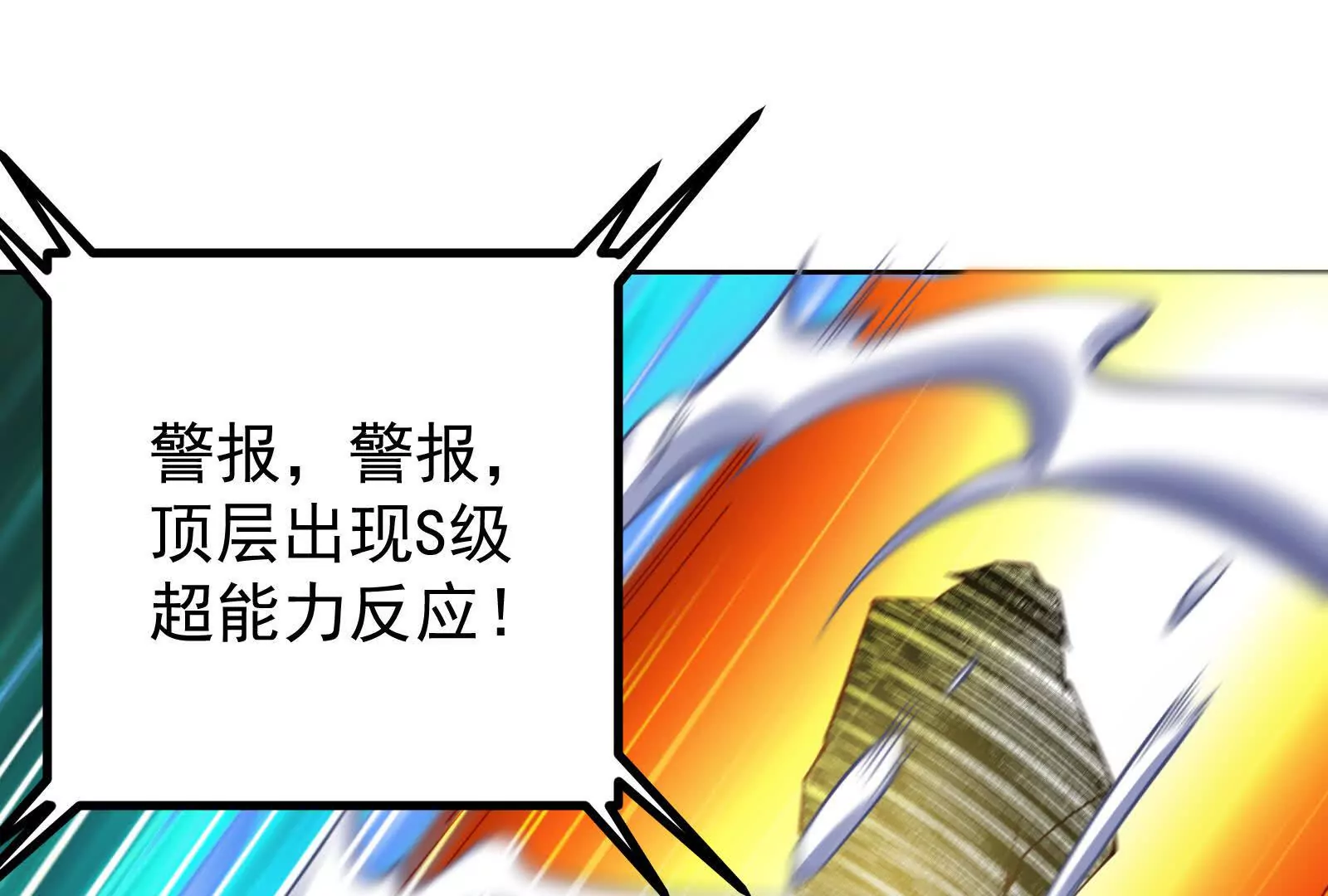 第23话 帝辛的真正目的44
