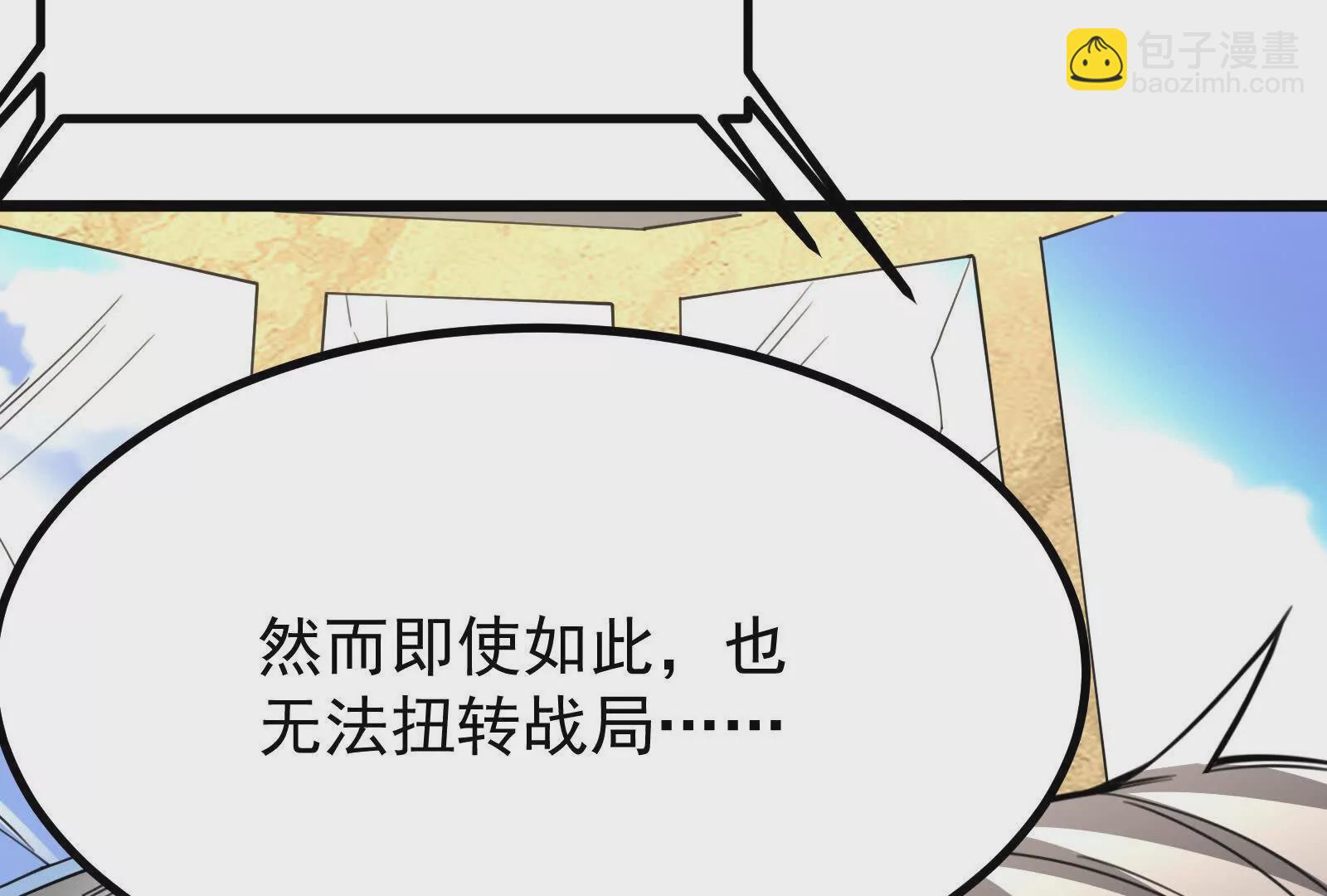 第23话 帝辛的真正目的64
