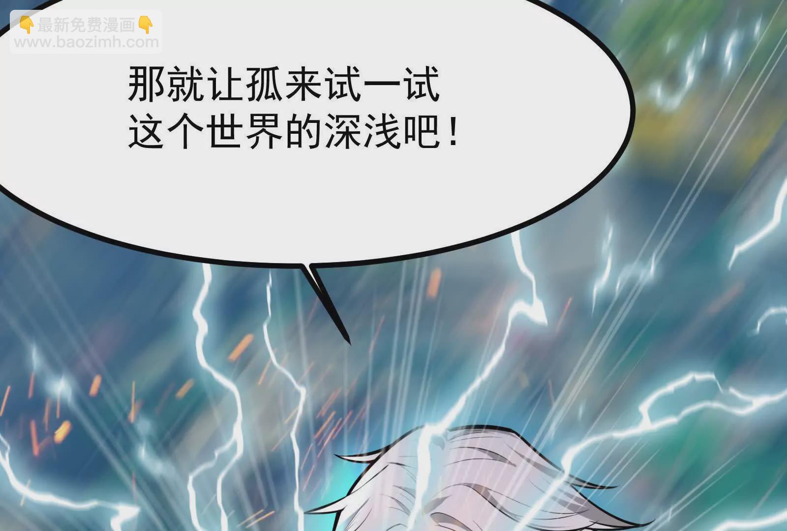 第23话 帝辛的真正目的90