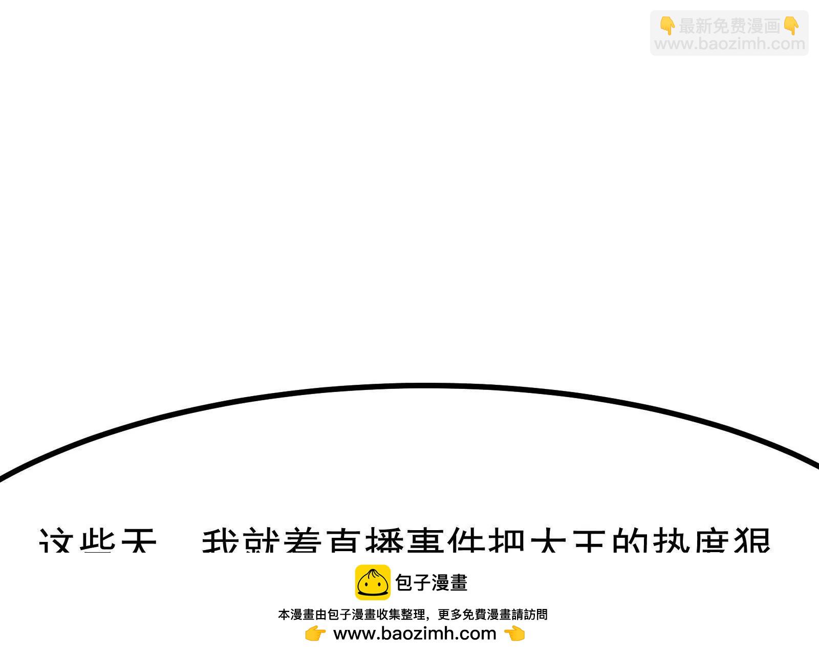 第26话 喻森的反击107