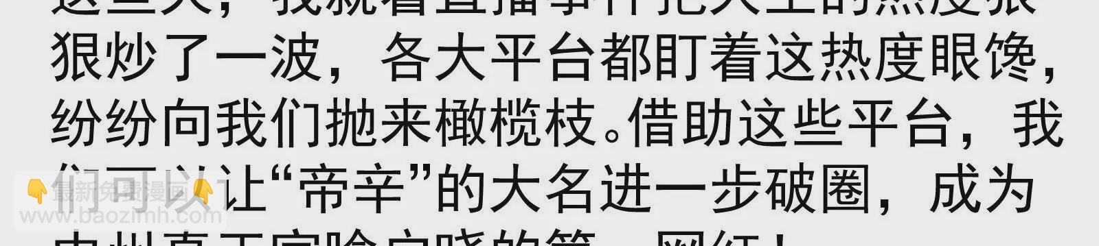 第26话 喻森的反击108
