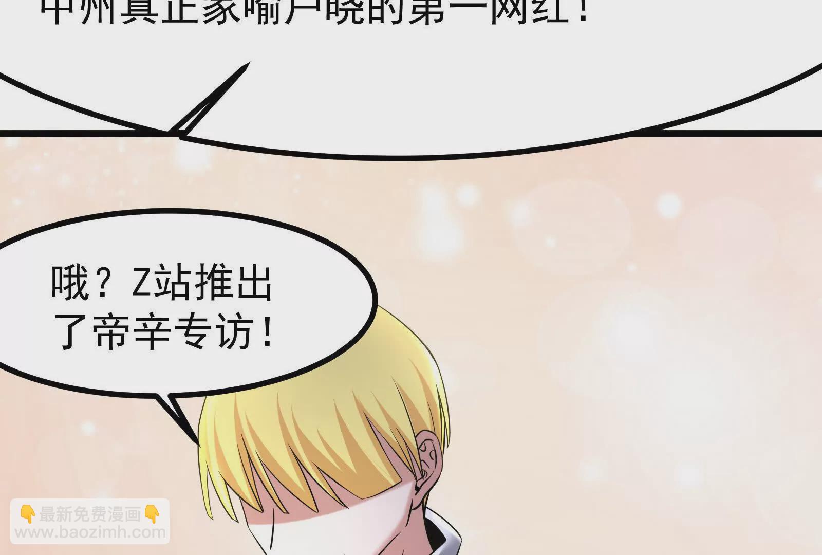 第26话 喻森的反击109