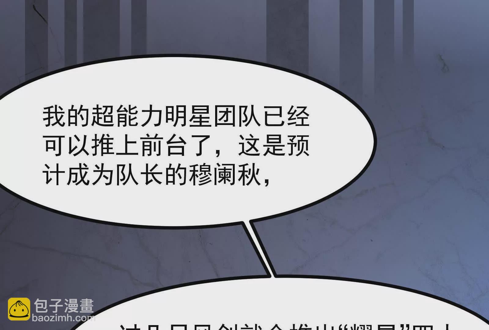 第26话 喻森的反击11