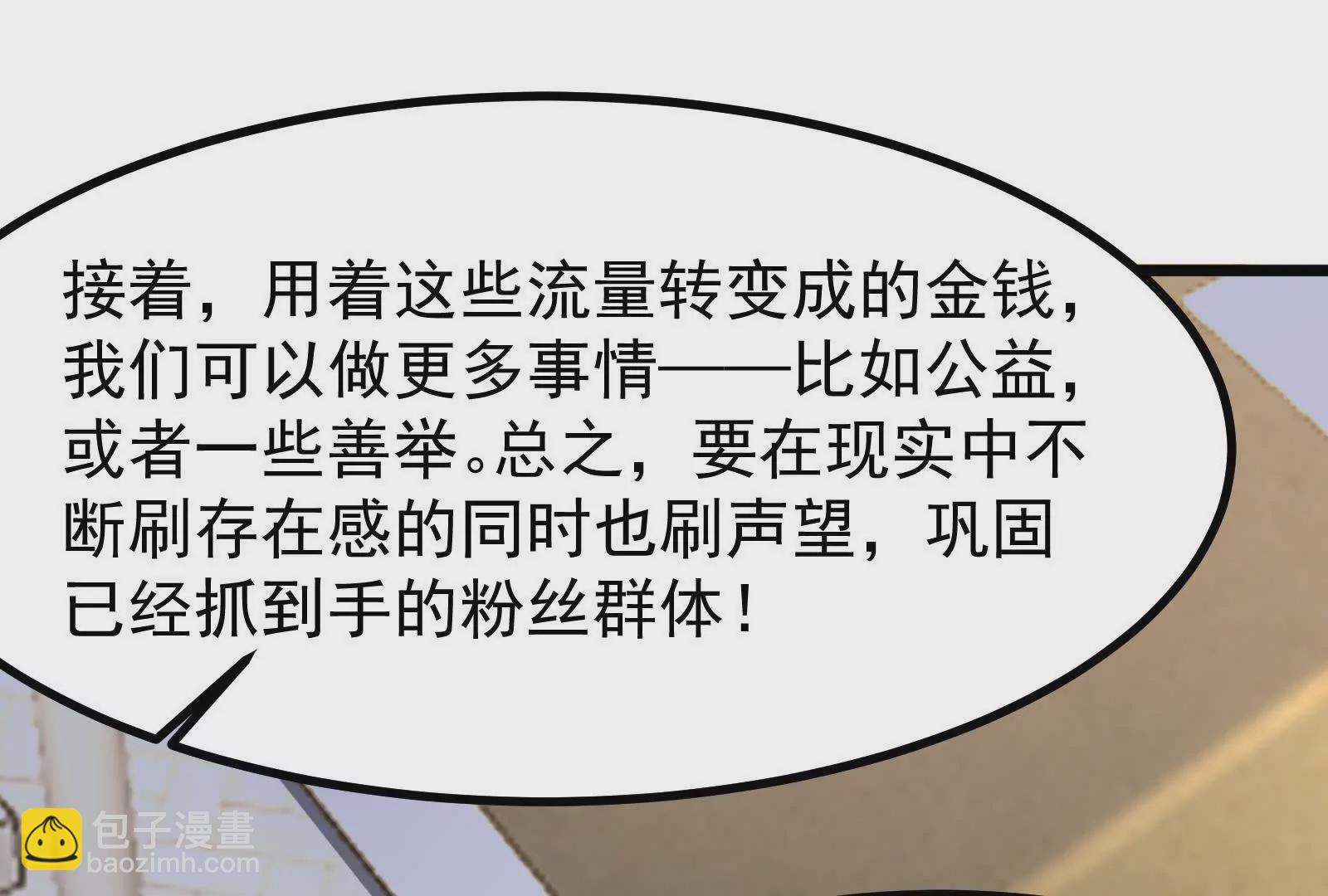 第26话 喻森的反击116