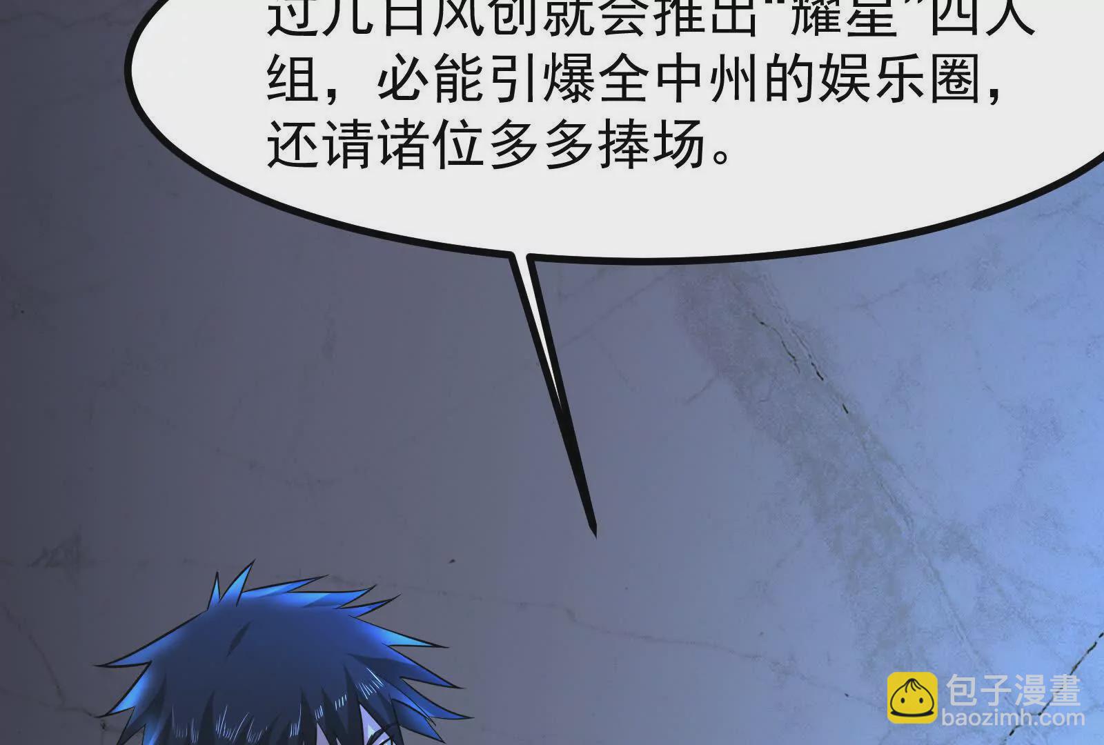 第26话 喻森的反击12