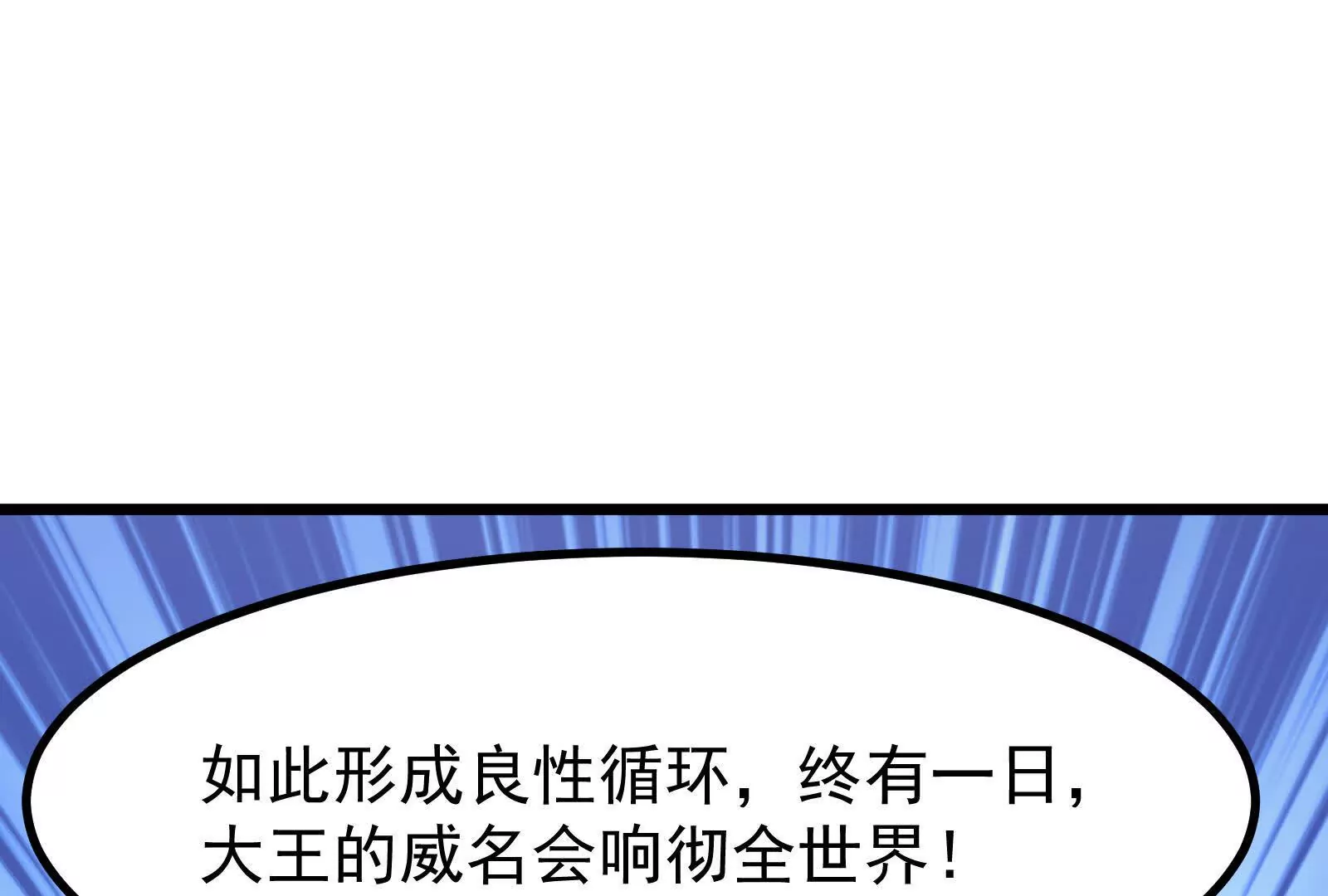 第26话 喻森的反击120