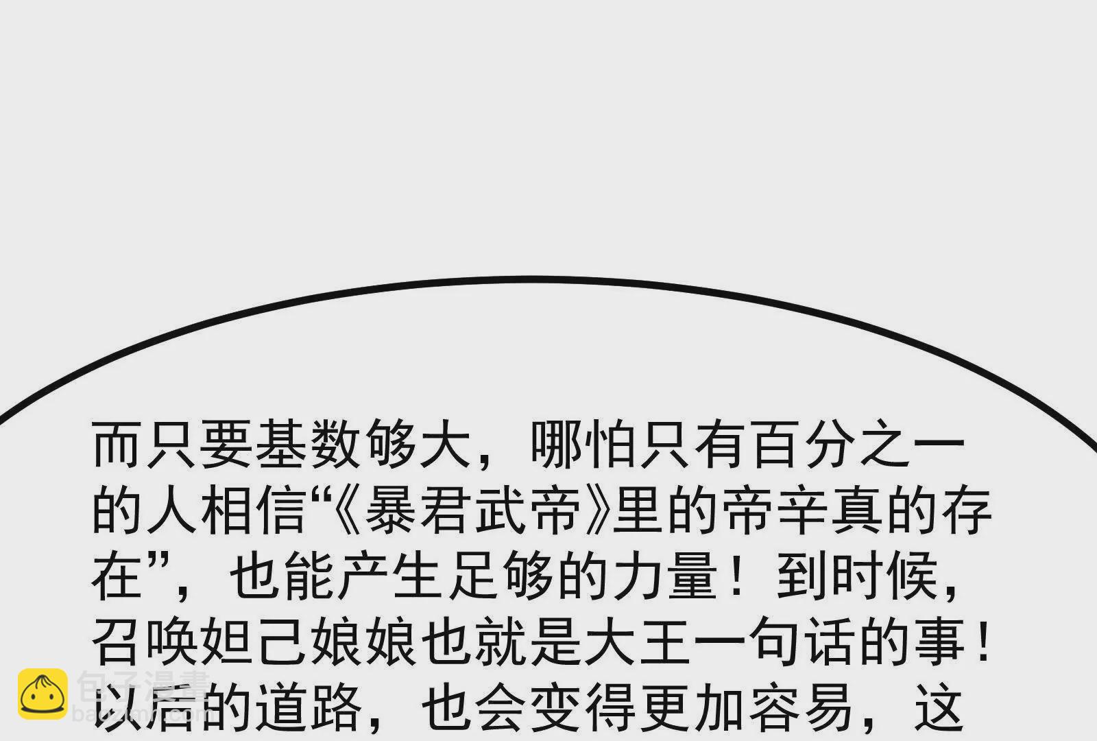 第26话 喻森的反击124