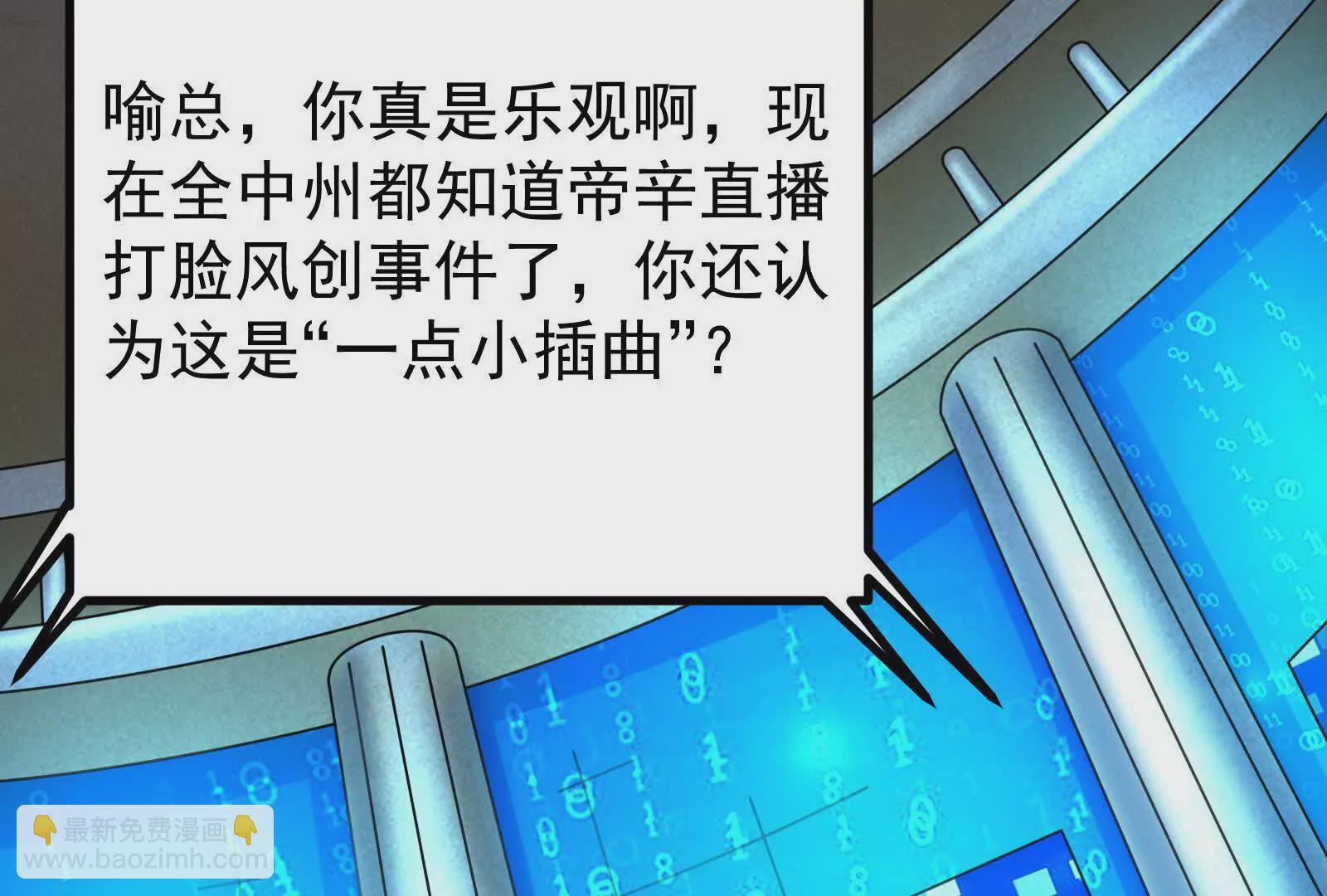 第26话 喻森的反击25