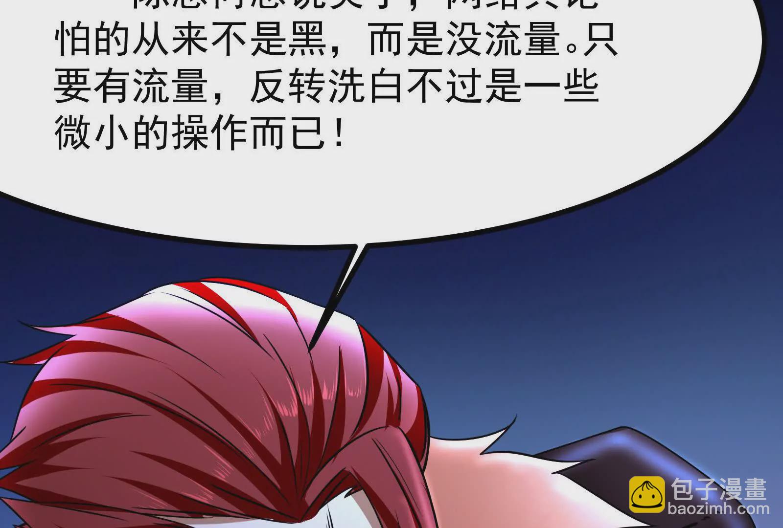 第26话 喻森的反击29