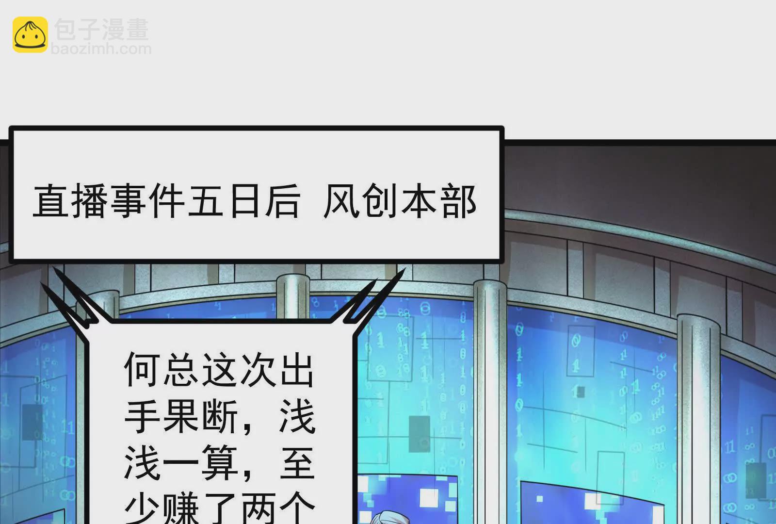 第26话 喻森的反击3