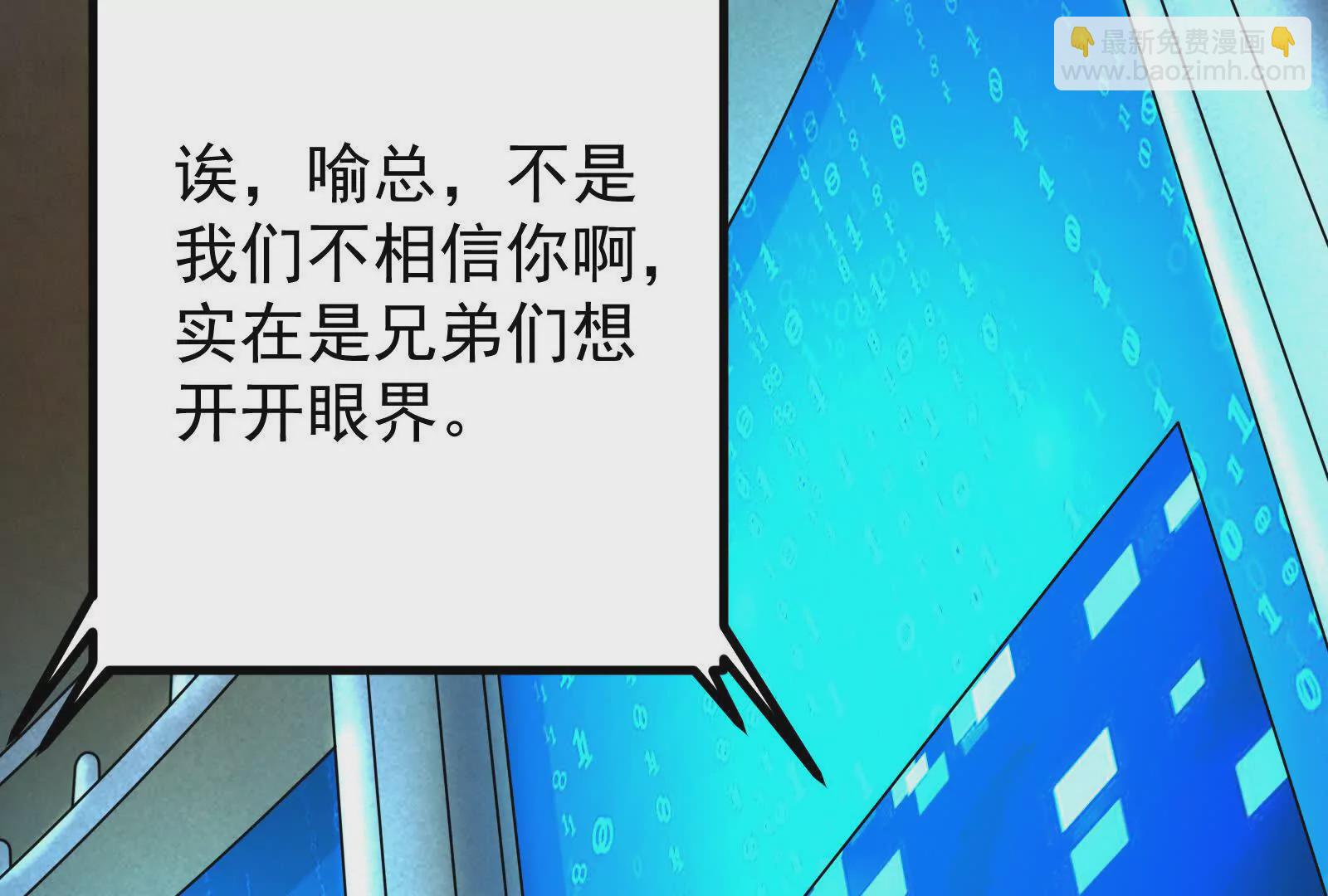第26话 喻森的反击35