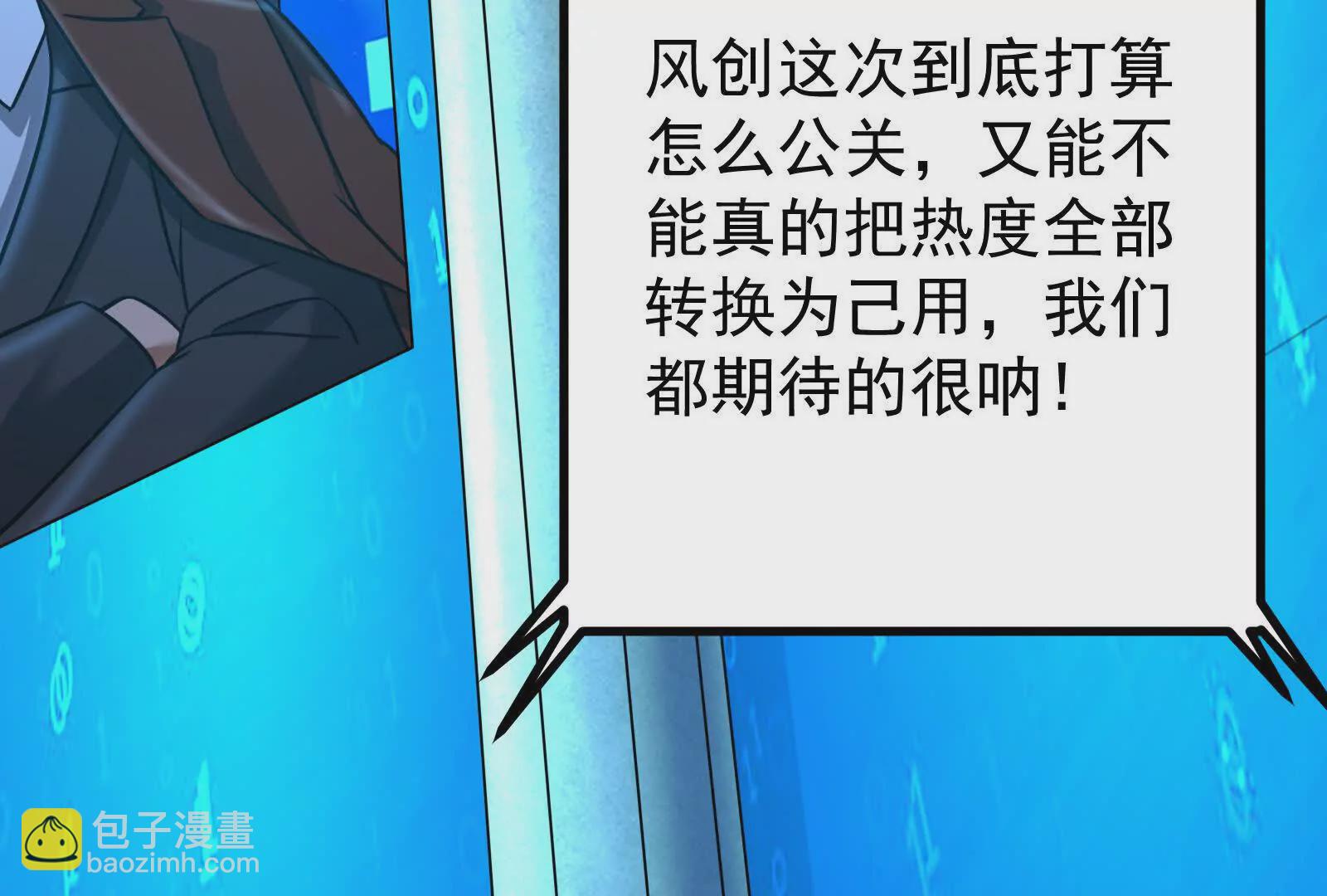 第26话 喻森的反击38