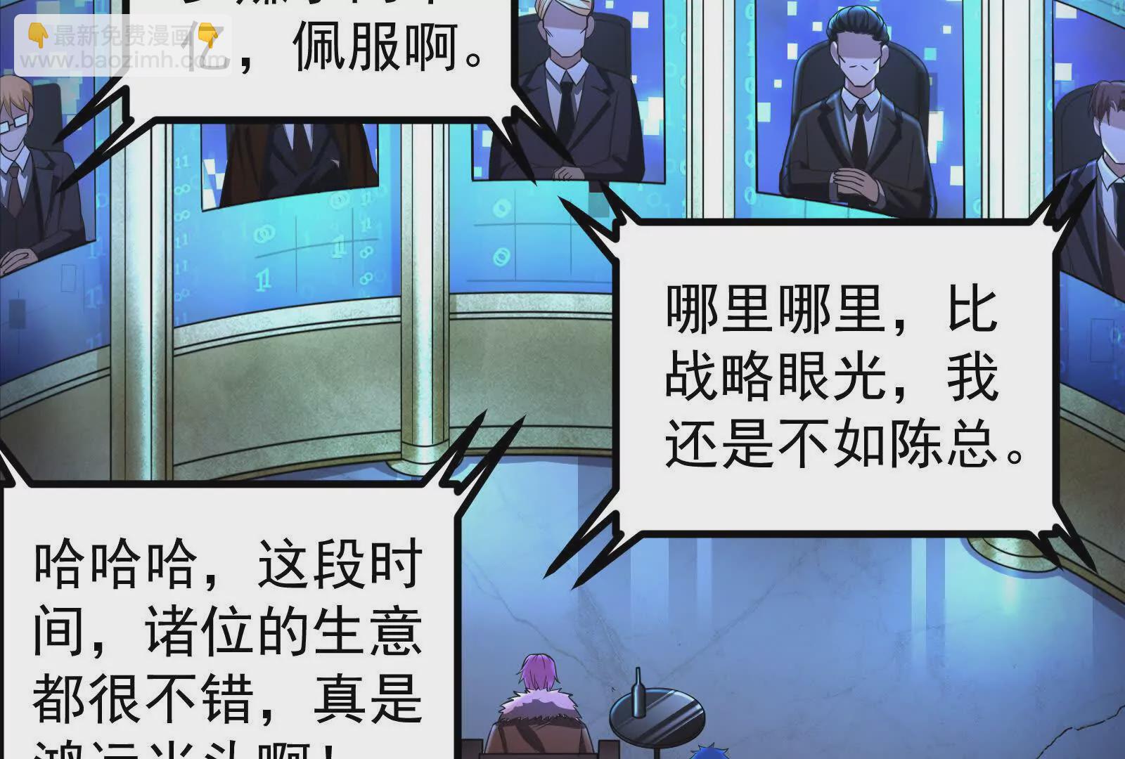 第26话 喻森的反击4