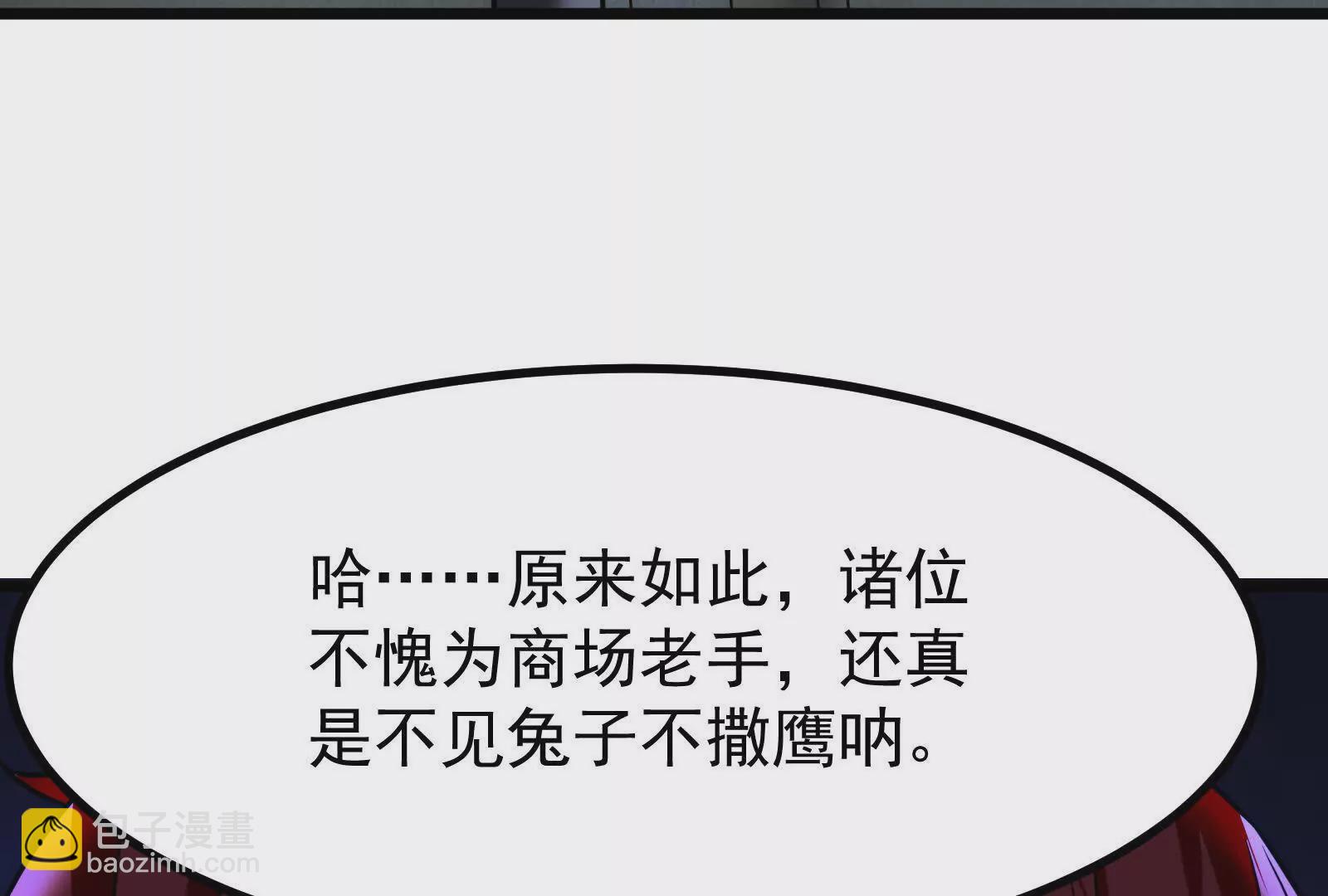 第26话 喻森的反击40