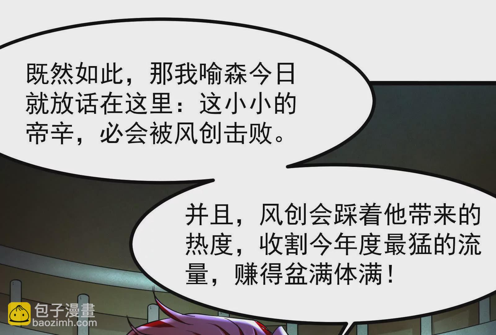 第26话 喻森的反击45