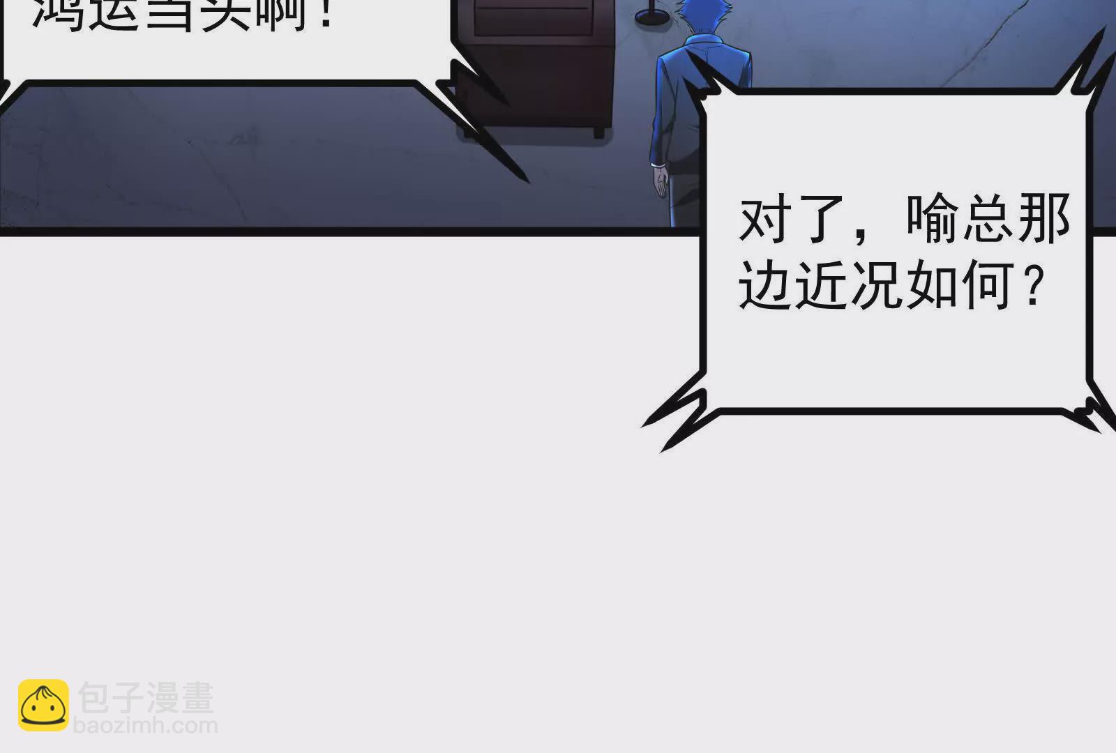 第26话 喻森的反击5