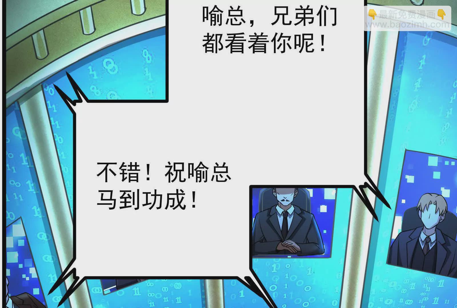 第26话 喻森的反击54