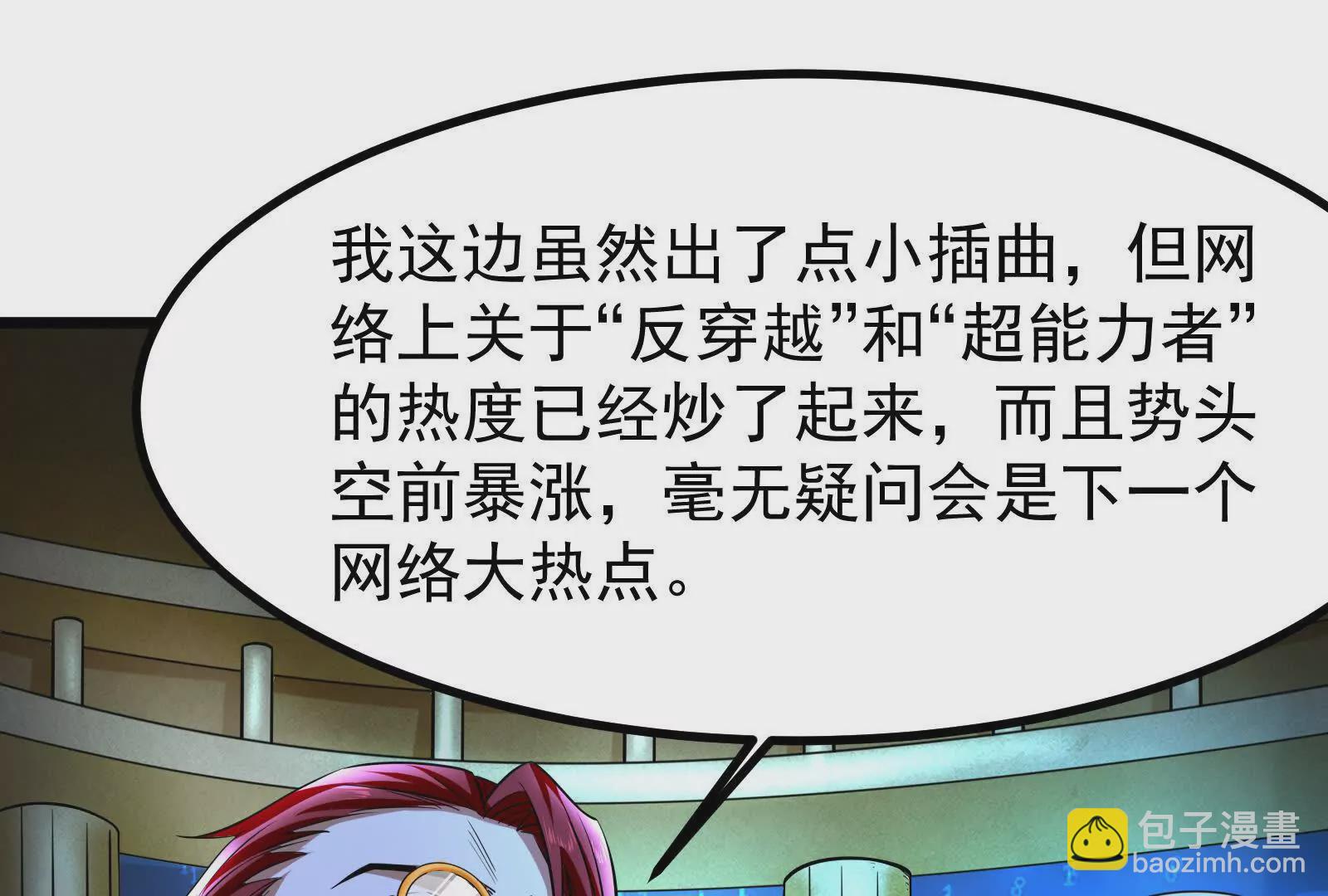 第26话 喻森的反击6