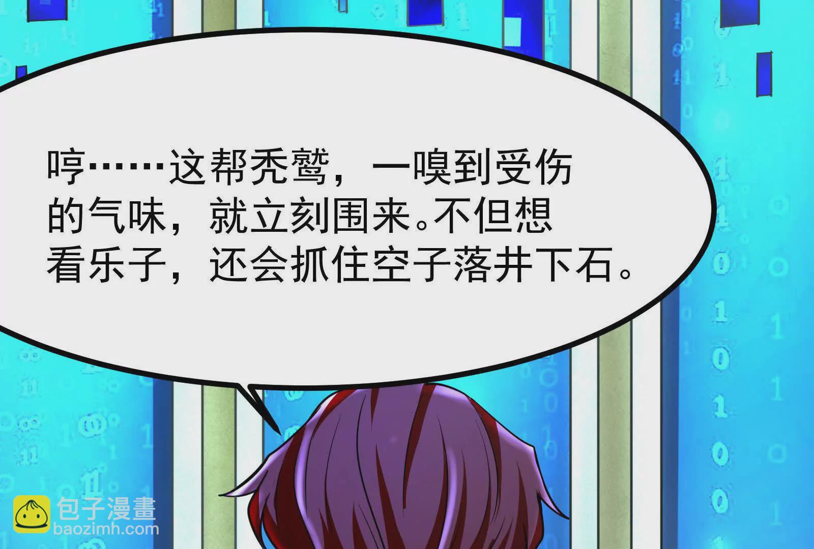 第26话 喻森的反击61