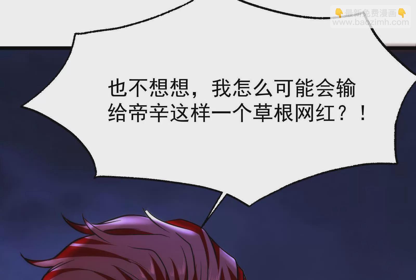 第26话 喻森的反击66