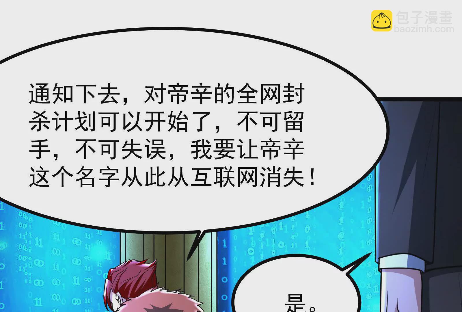 第26话 喻森的反击70
