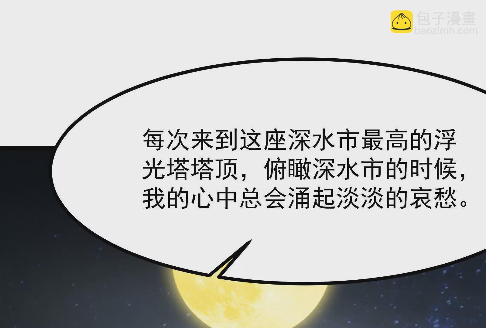 第26话 喻森的反击80