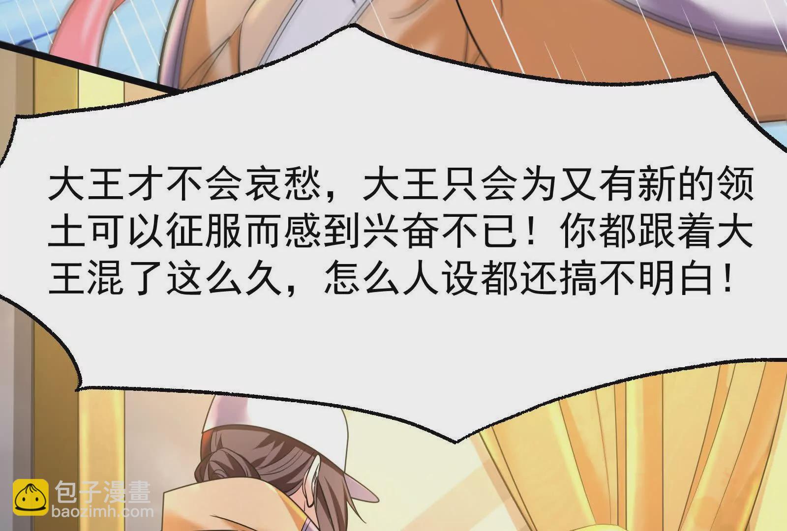 第26话 喻森的反击93