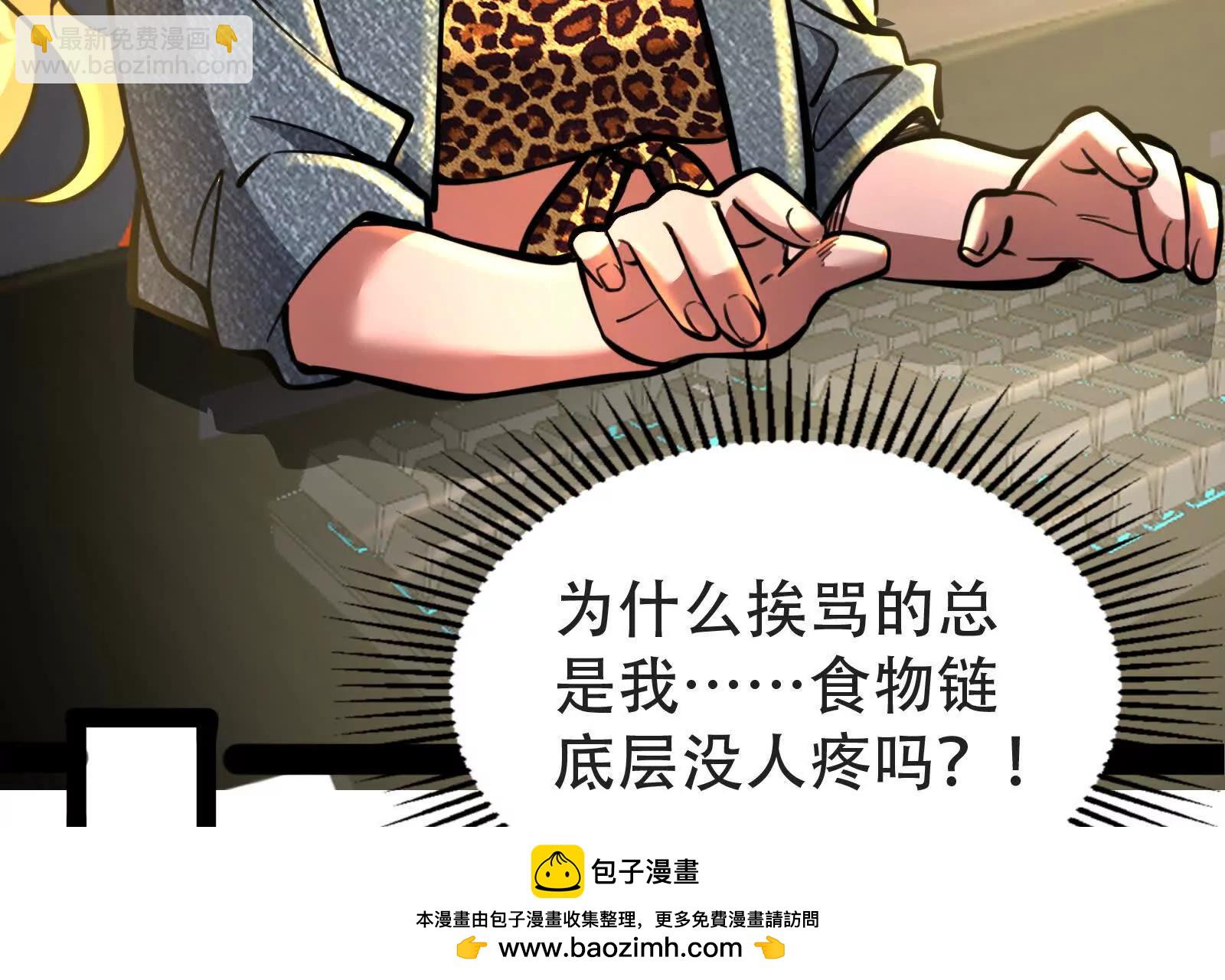 第27话 是不是玩不起103