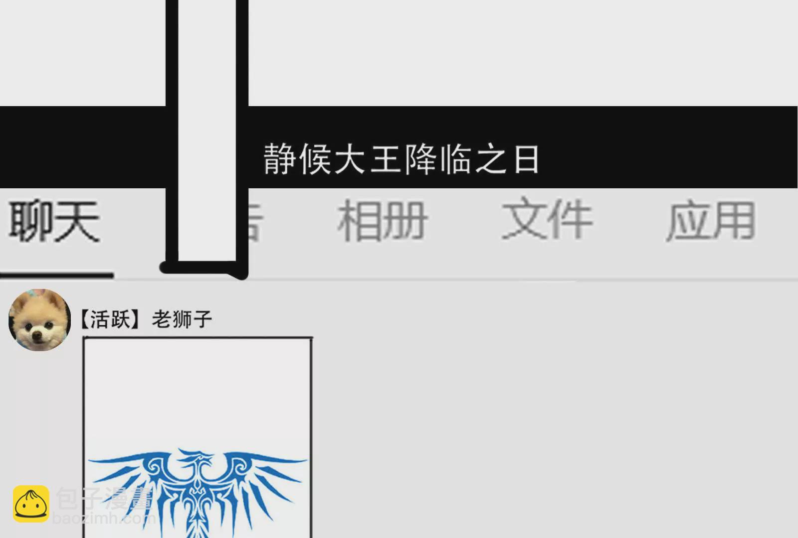 第27话 是不是玩不起109