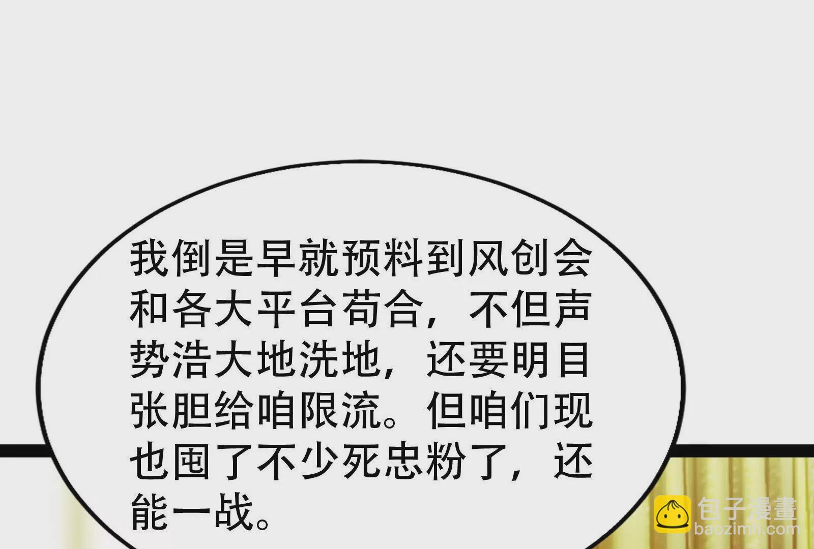 第27话 是不是玩不起12