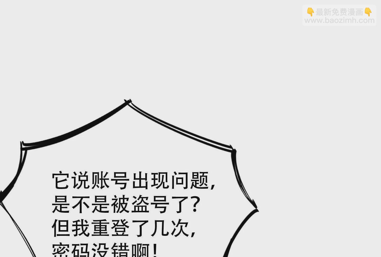 第27话 是不是玩不起33