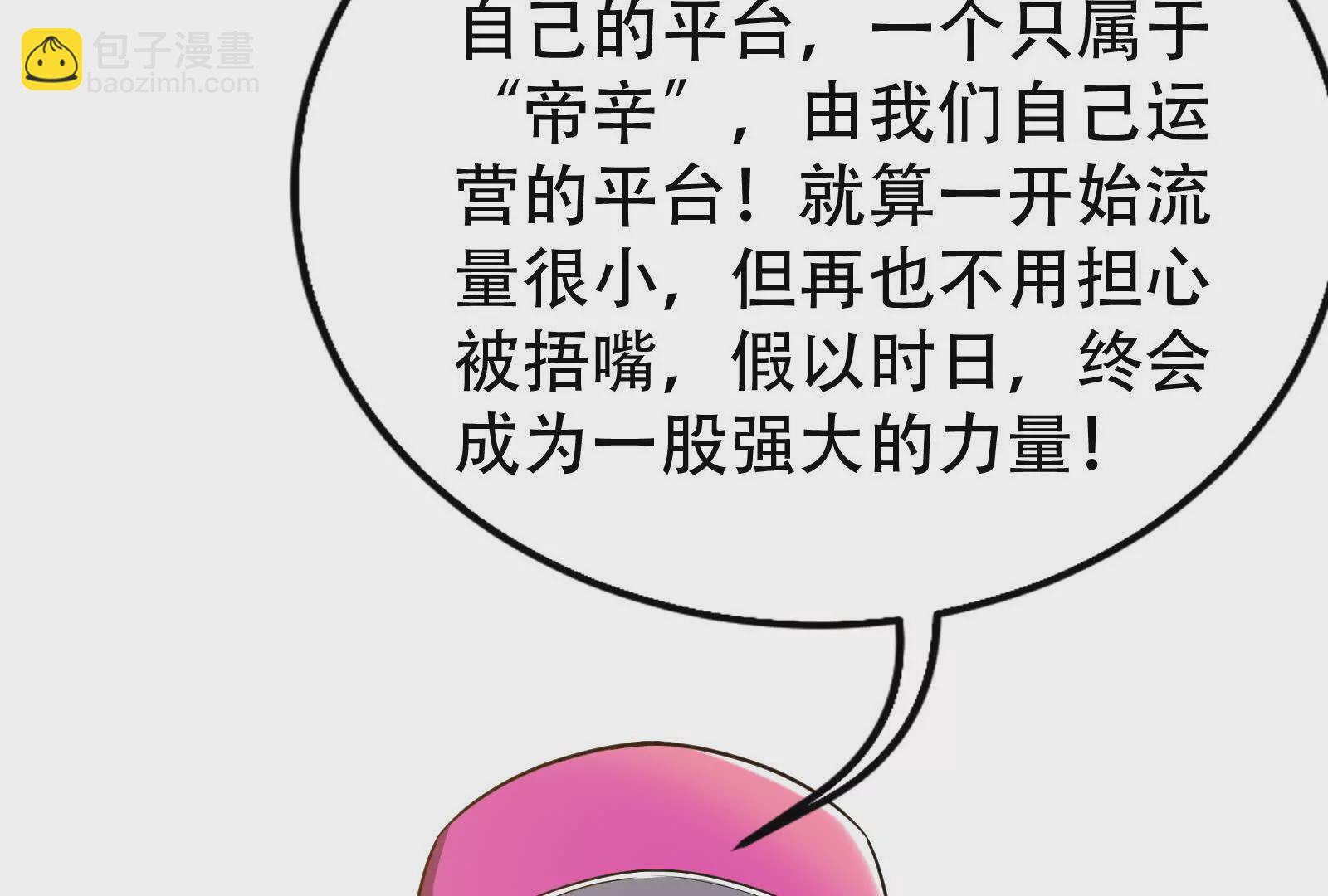 第27话 是不是玩不起69