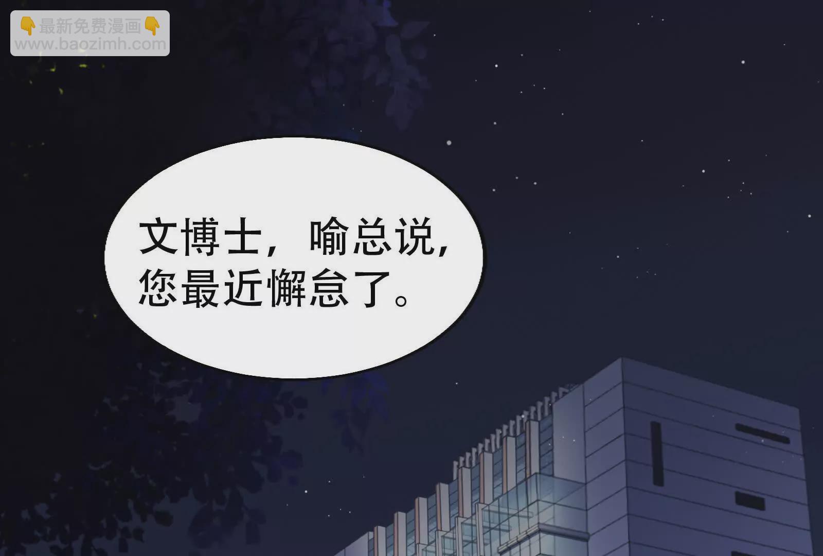 第30话 告密者101