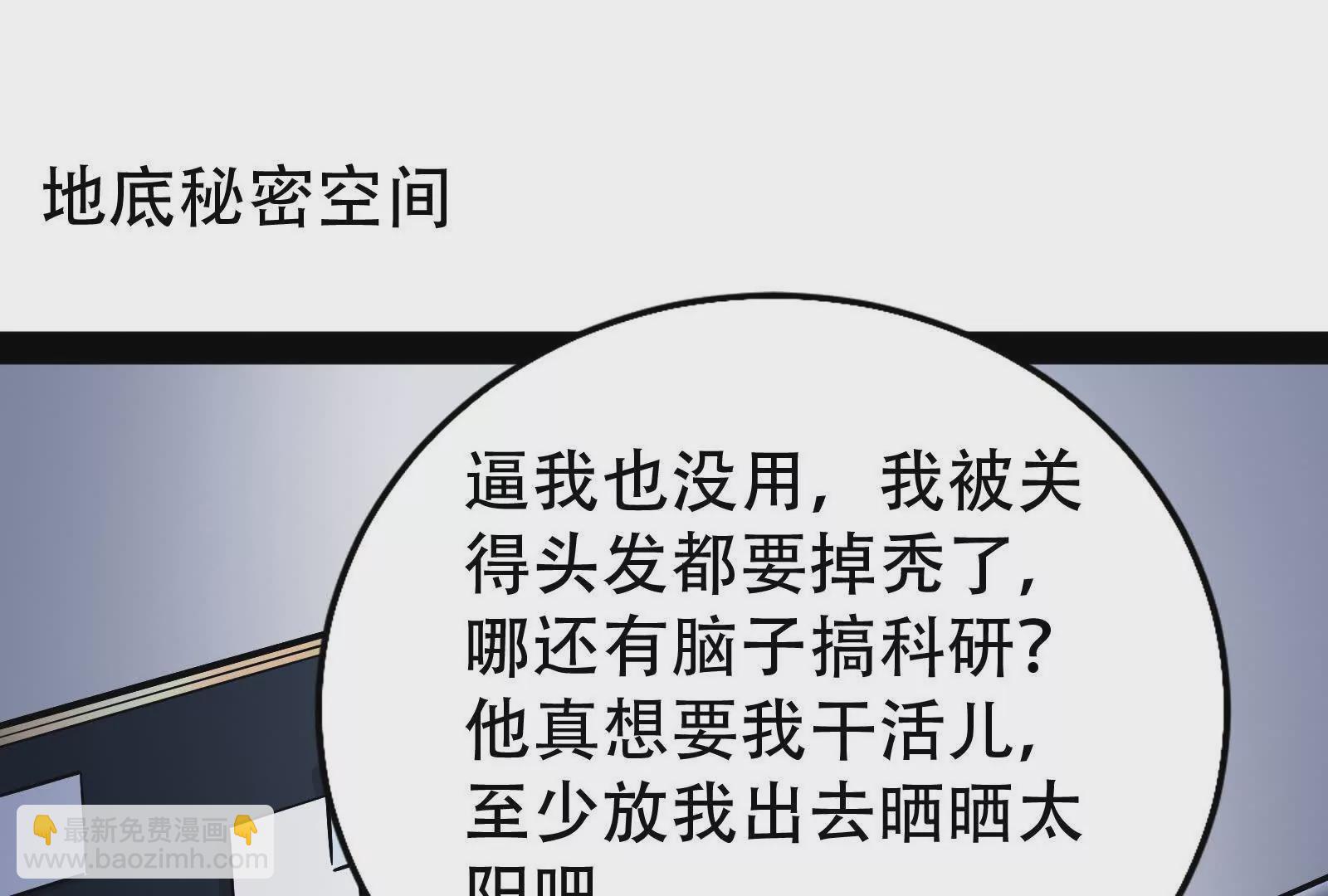 第30话 告密者108