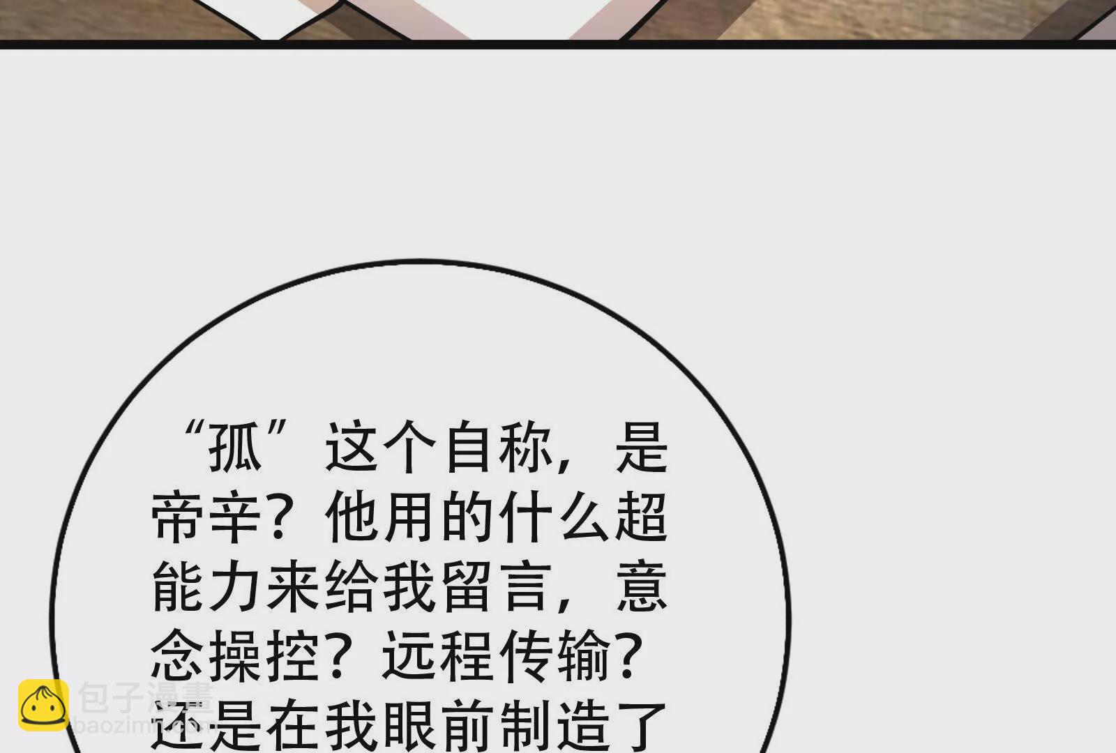 第30话 告密者134