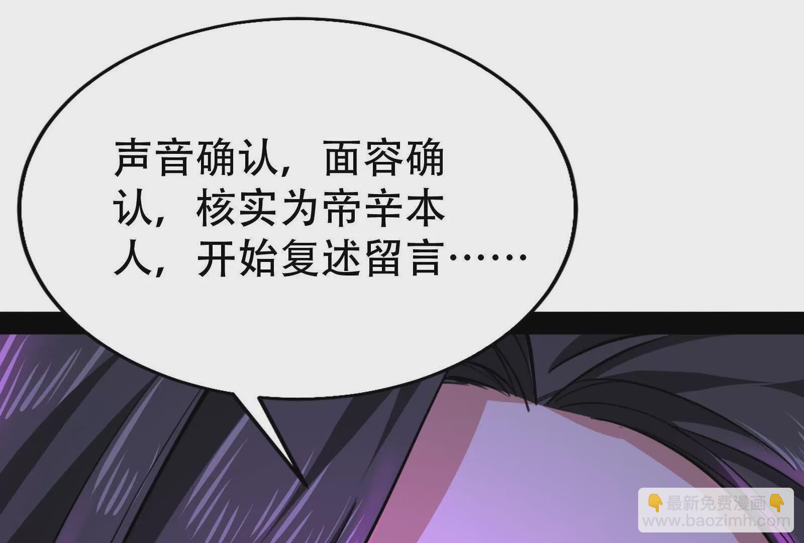 第30话 告密者24