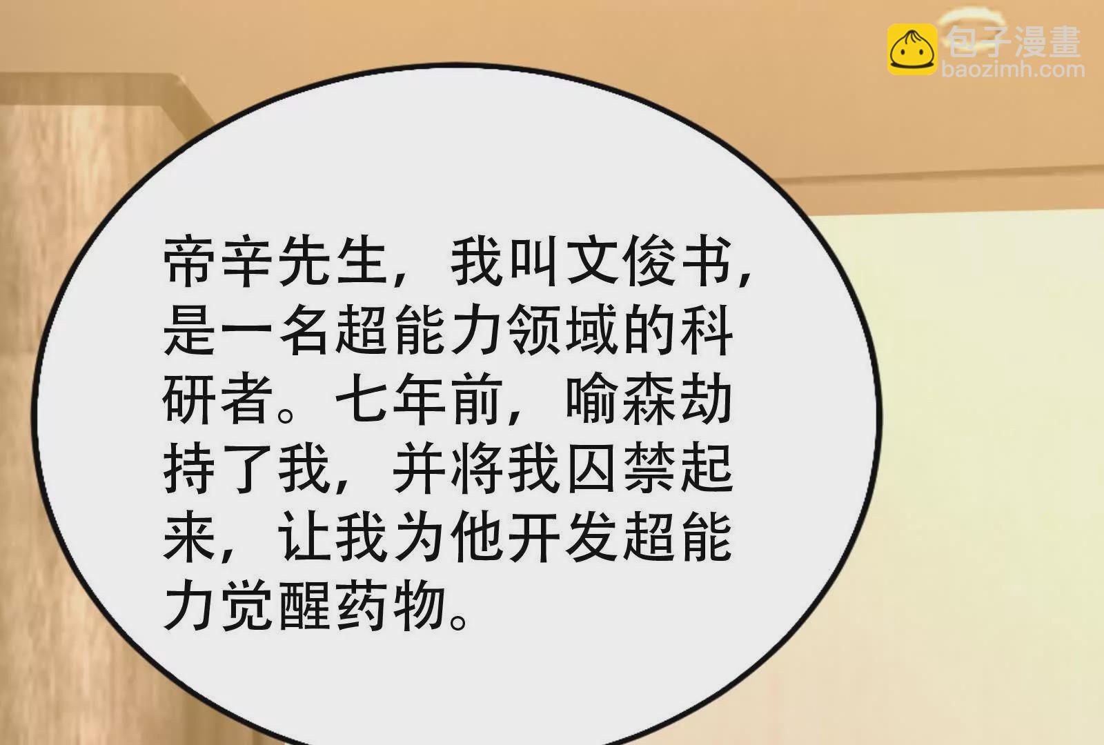 第30话 告密者27