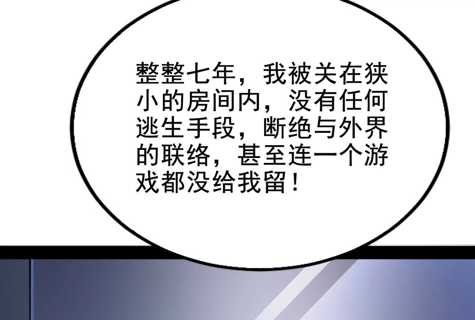 第30话 告密者32