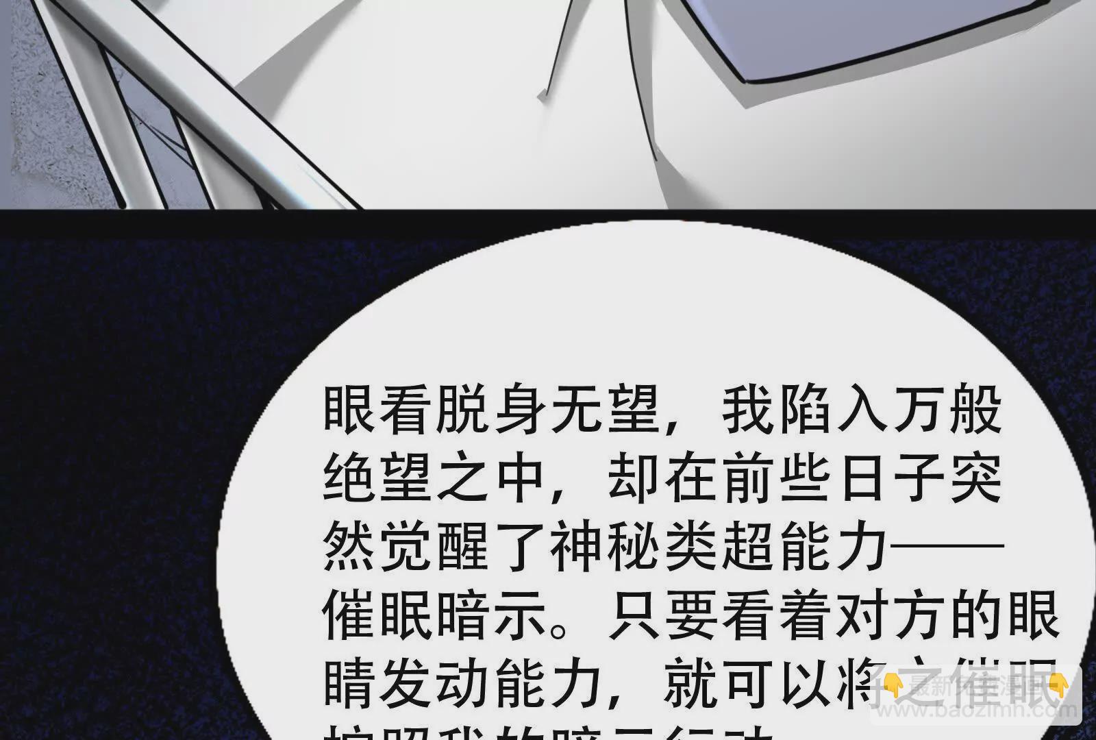 第30话 告密者36