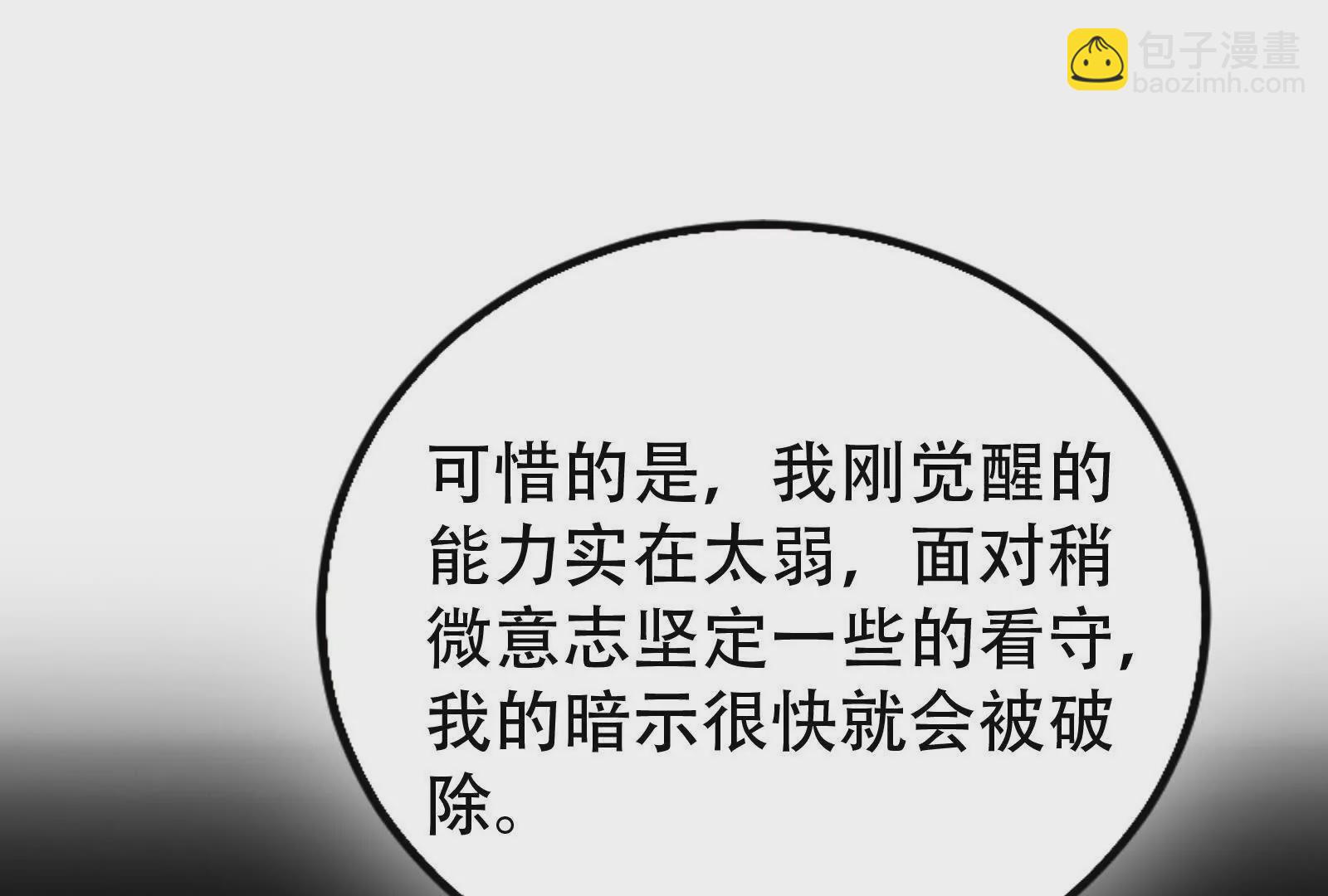 第30话 告密者45