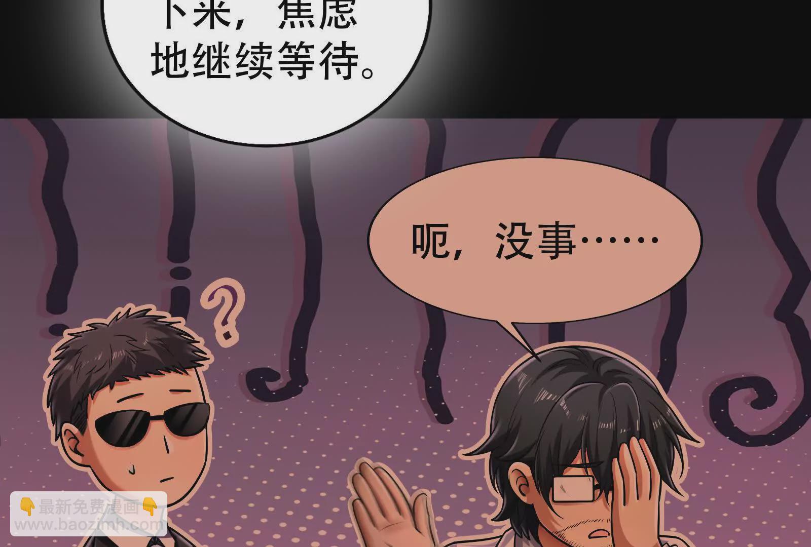 第30话 告密者48