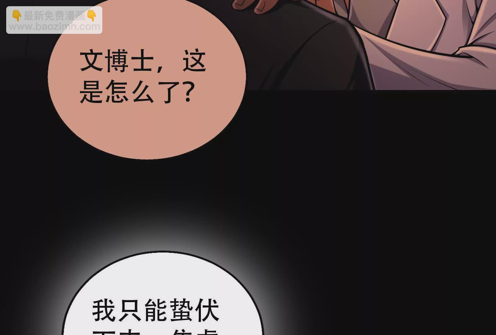 第30话 告密者51